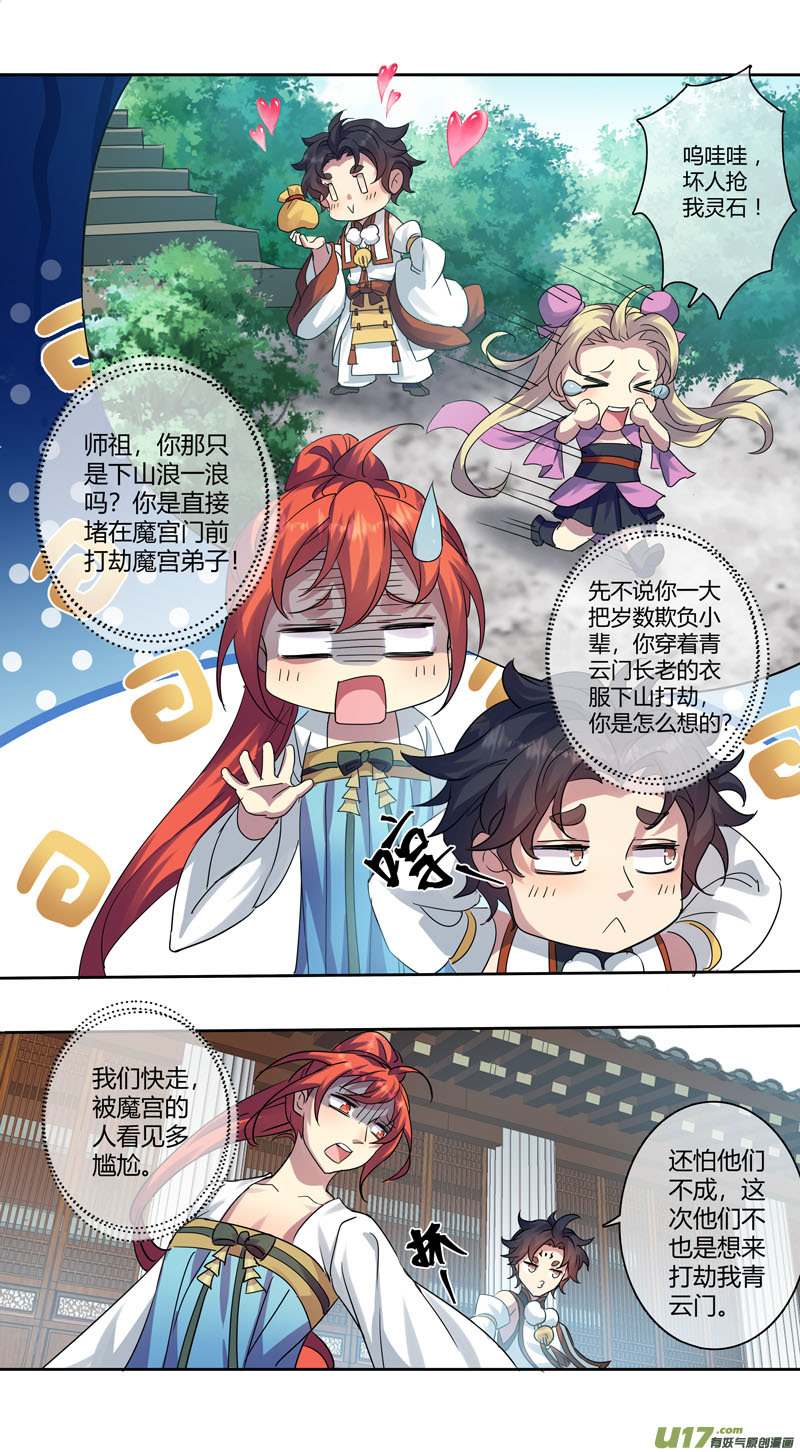 244第三十四章041-第246话