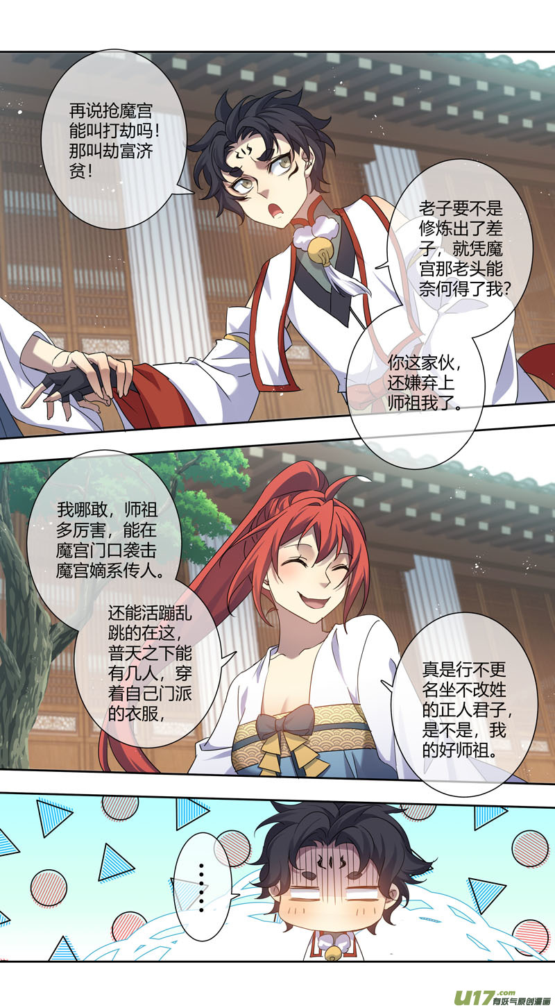 244第三十四章041-第246话