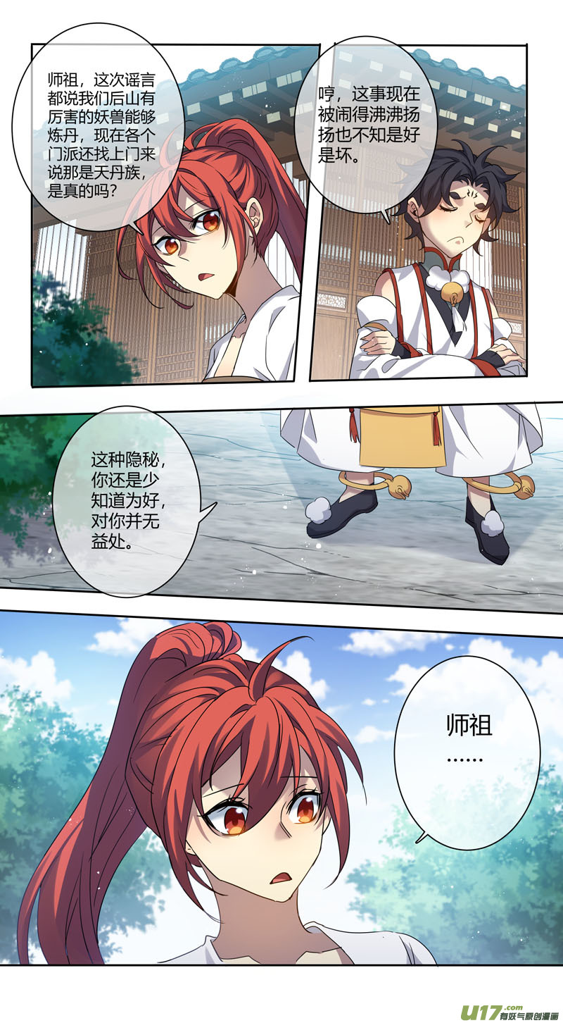 244第三十四章041-第246话