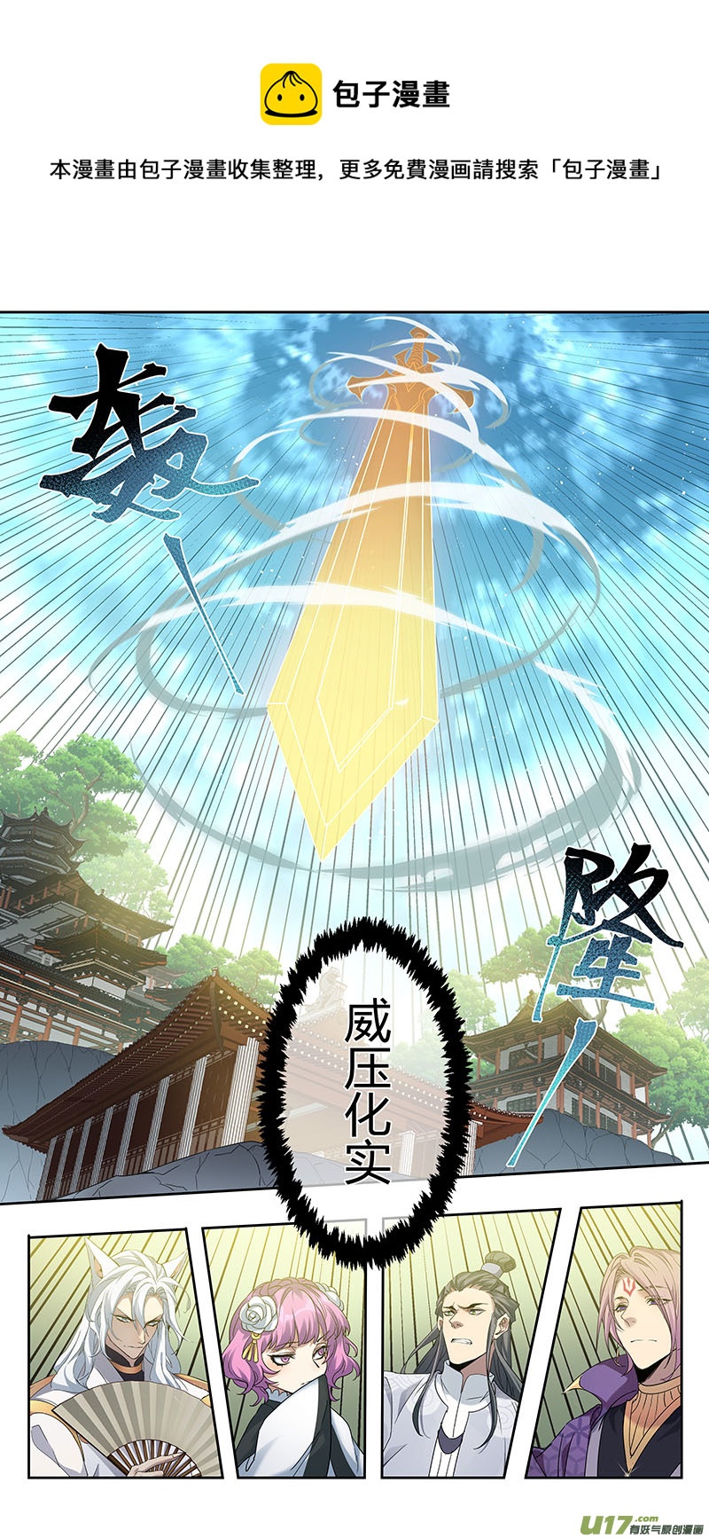 246第三十四章043-第248话