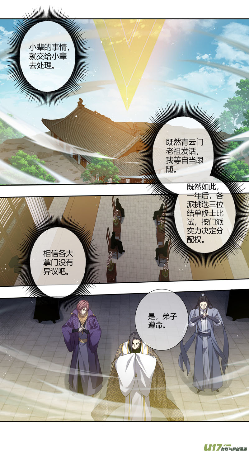 246第三十四章043-第248话