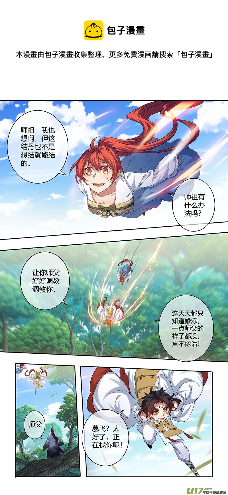 248第三十四章045-第250话