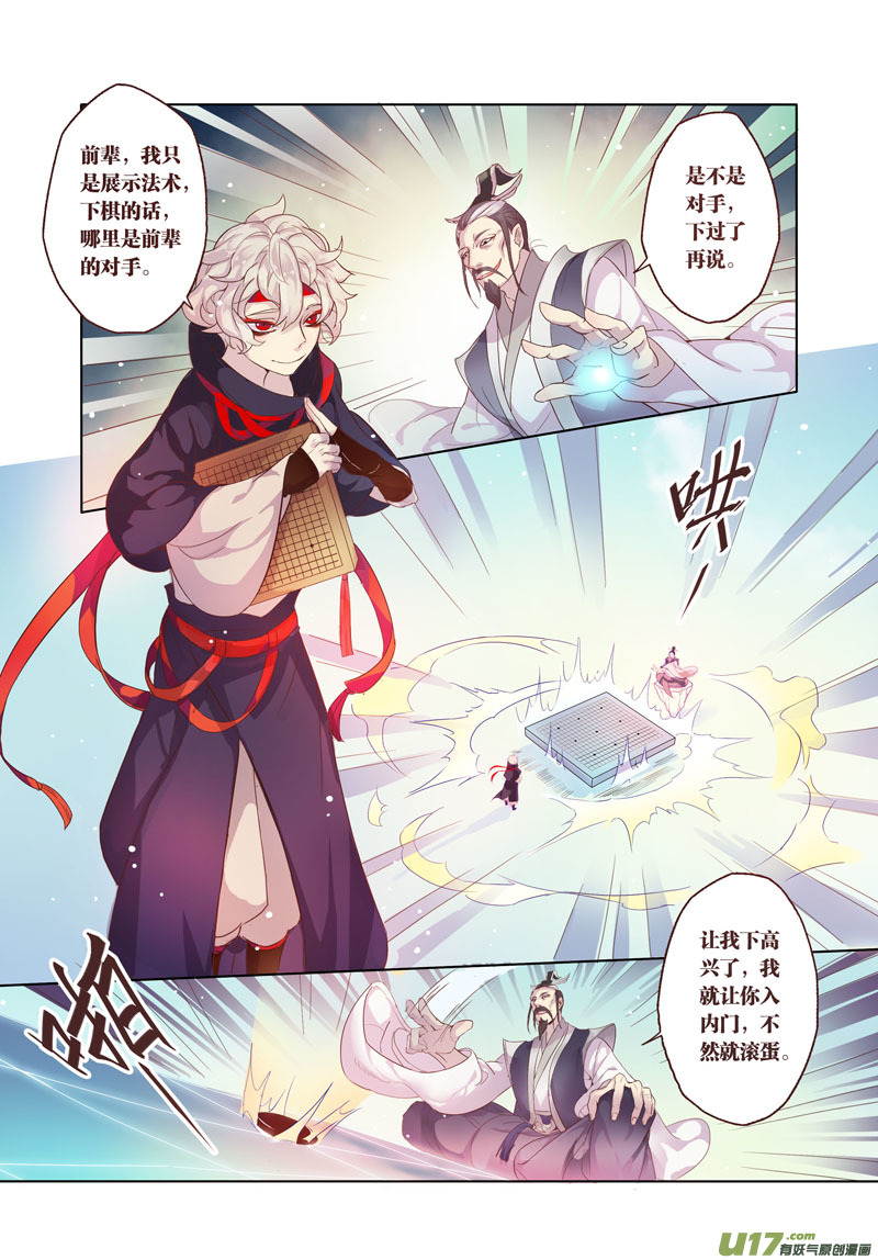 25 第六章03-第26话