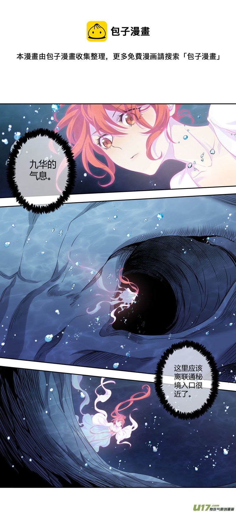 252第三十四章049-第254话