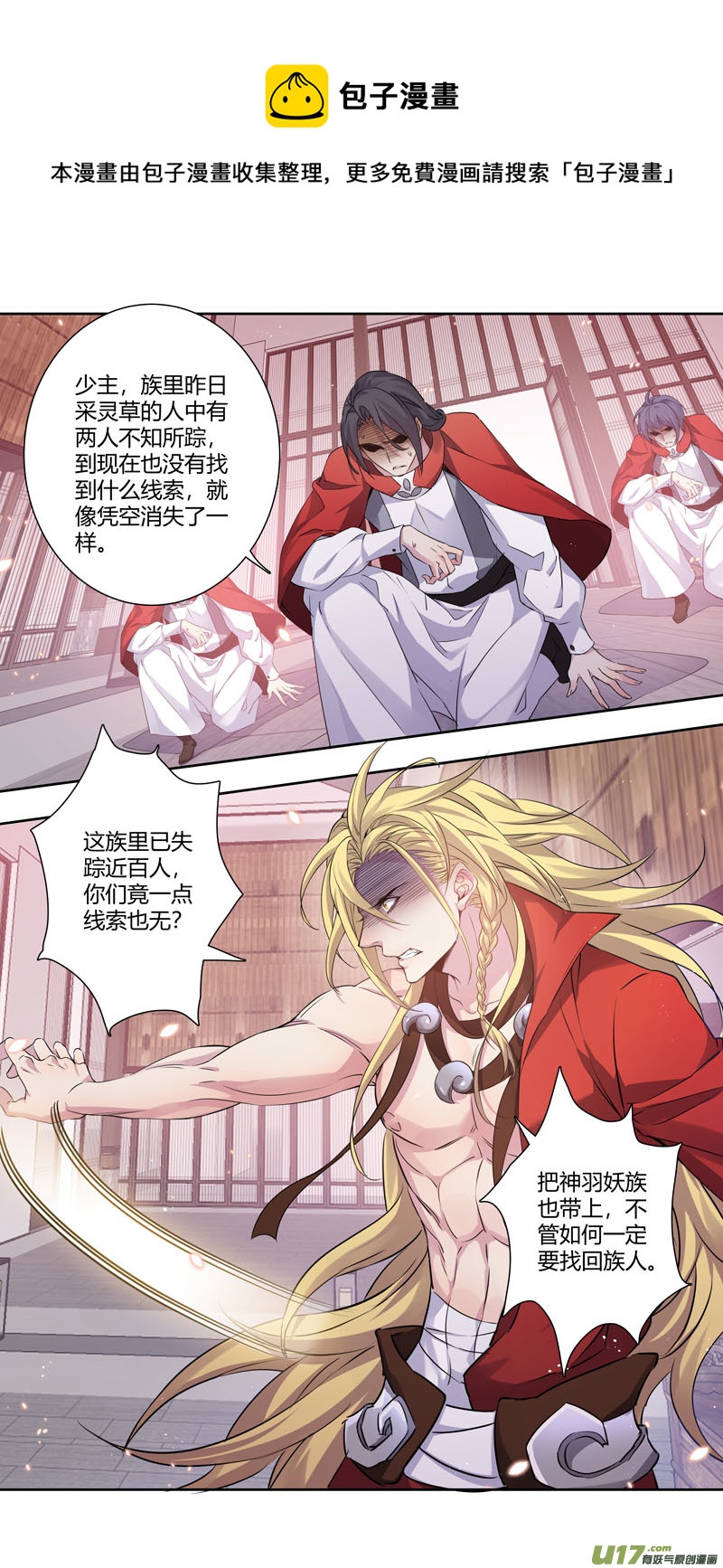 254第三十四章051-第256话