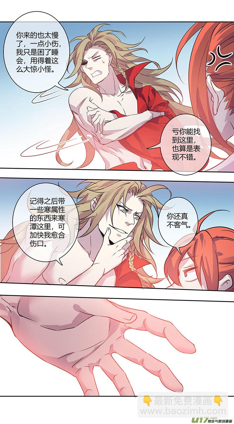 256第三十四章053-第258话