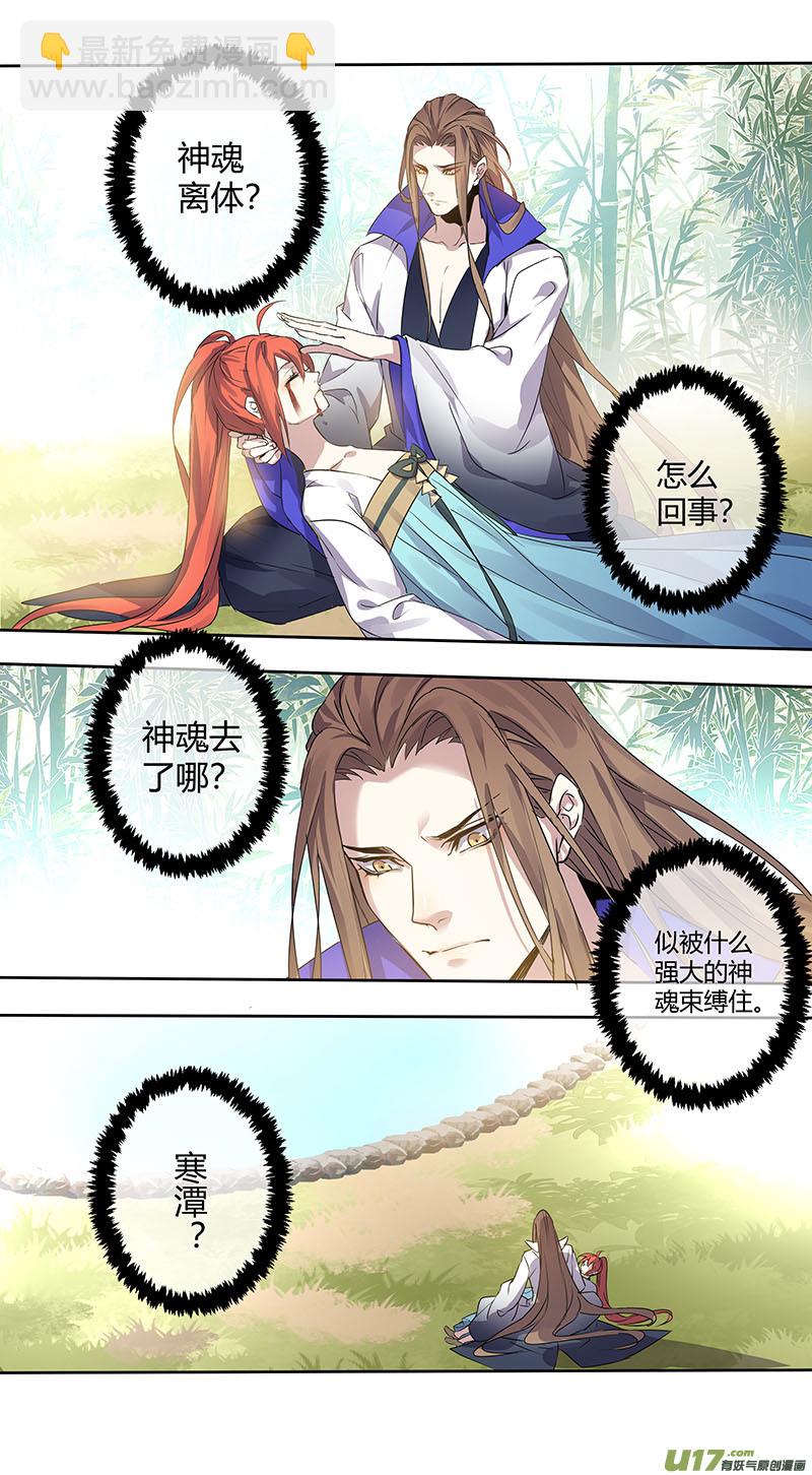 256第三十四章053-第258话