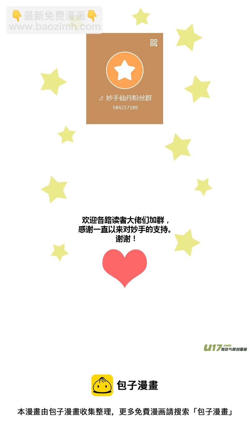 256第三十四章053-第258话