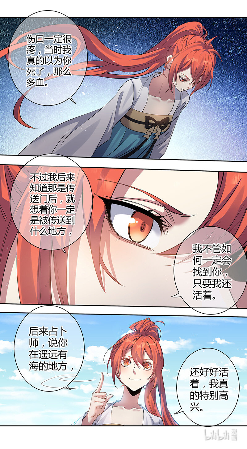 260 第三十四章058-第262话
