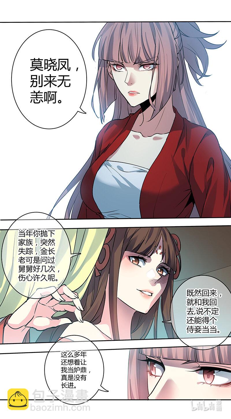 262 第三十四章060-第264话