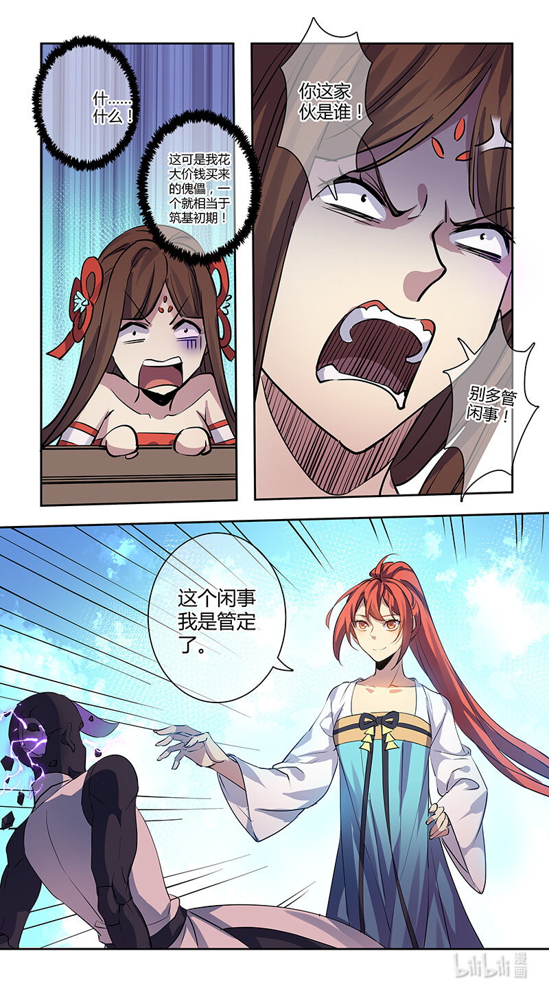 262 第三十四章060-第264话