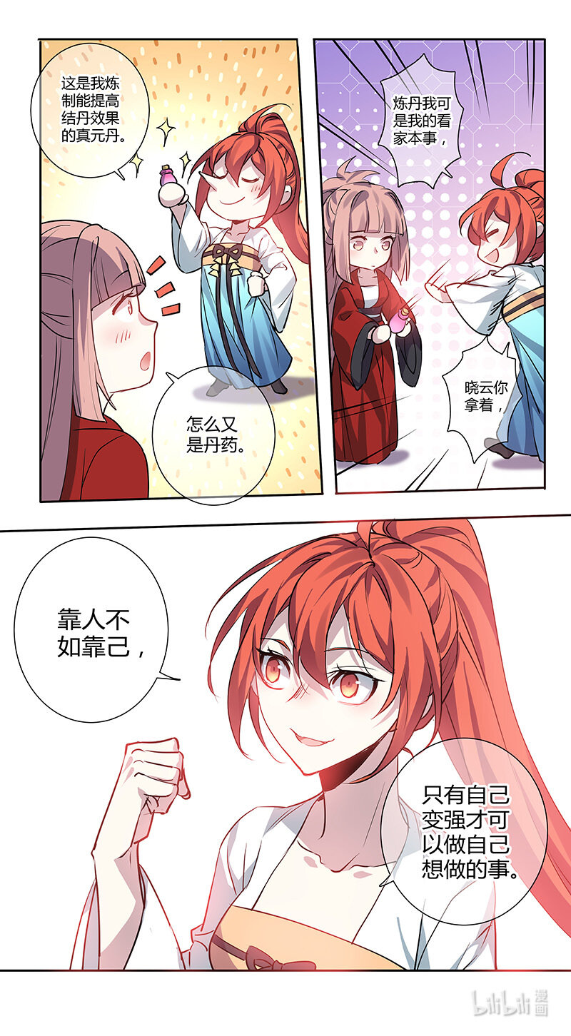 266 第三十四章064-第268话