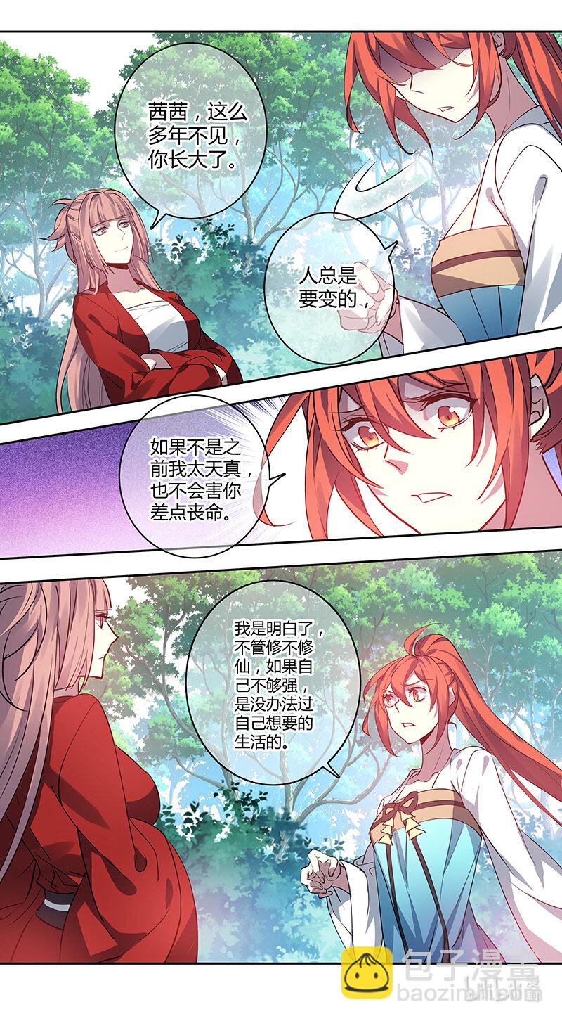266 第三十四章064-第268话