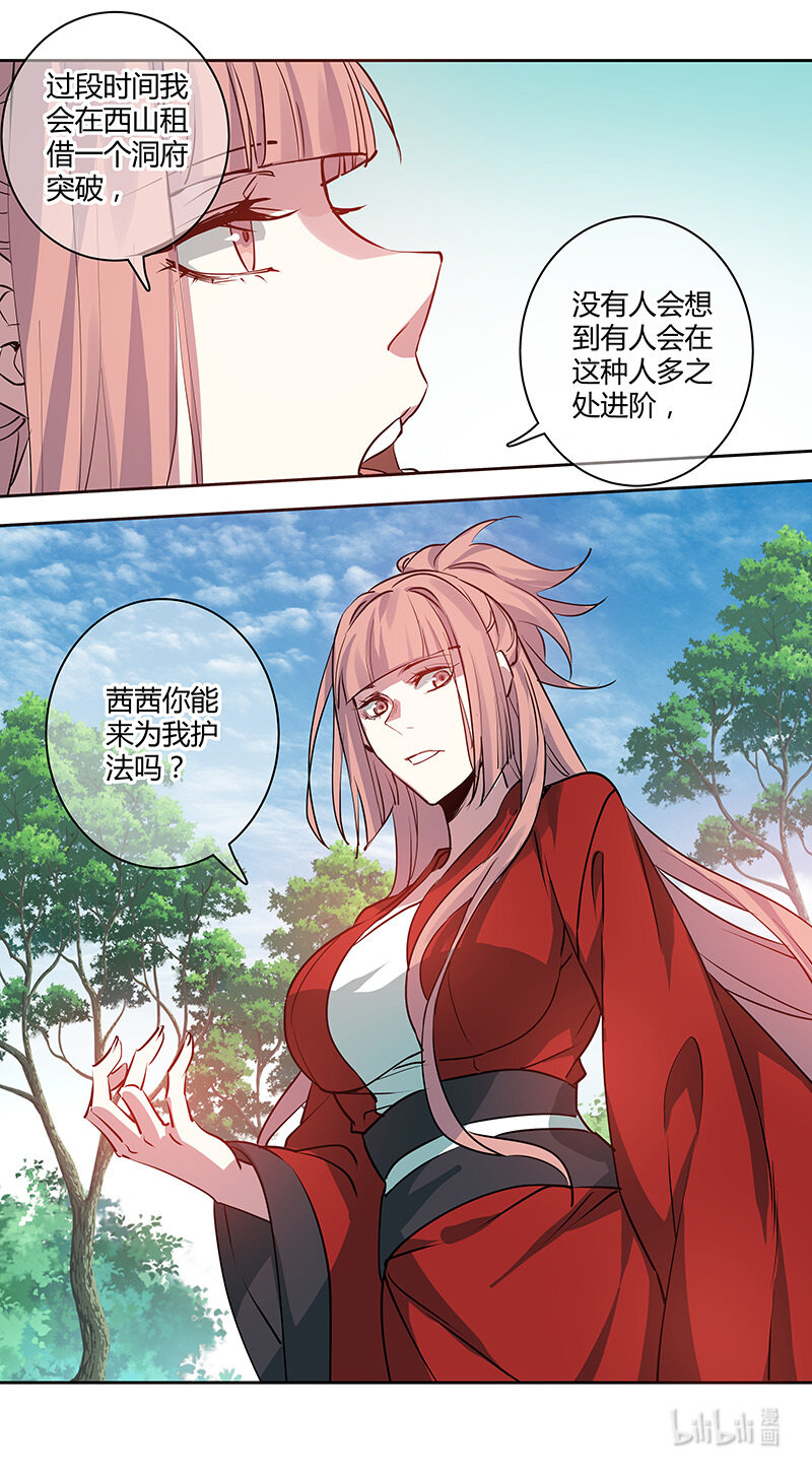 266 第三十四章064-第268话