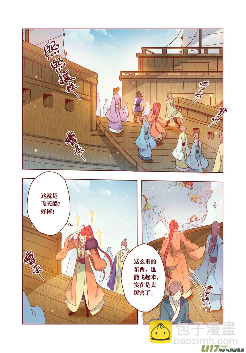 27 第七章01-第28话