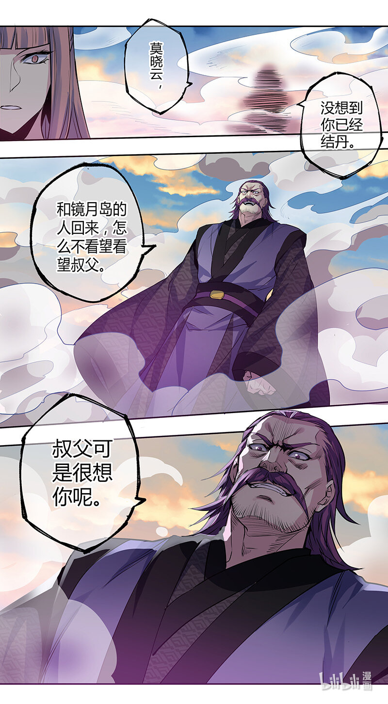 272 第三十四章070-第274话
