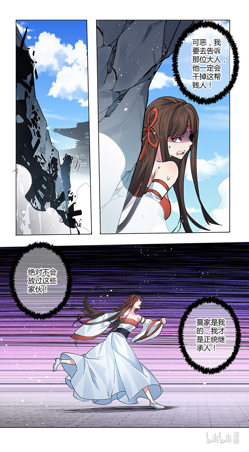277 第三十四章075-第278话