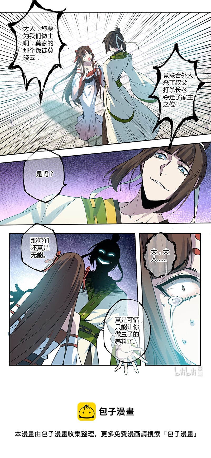 277 第三十四章075-第278话
