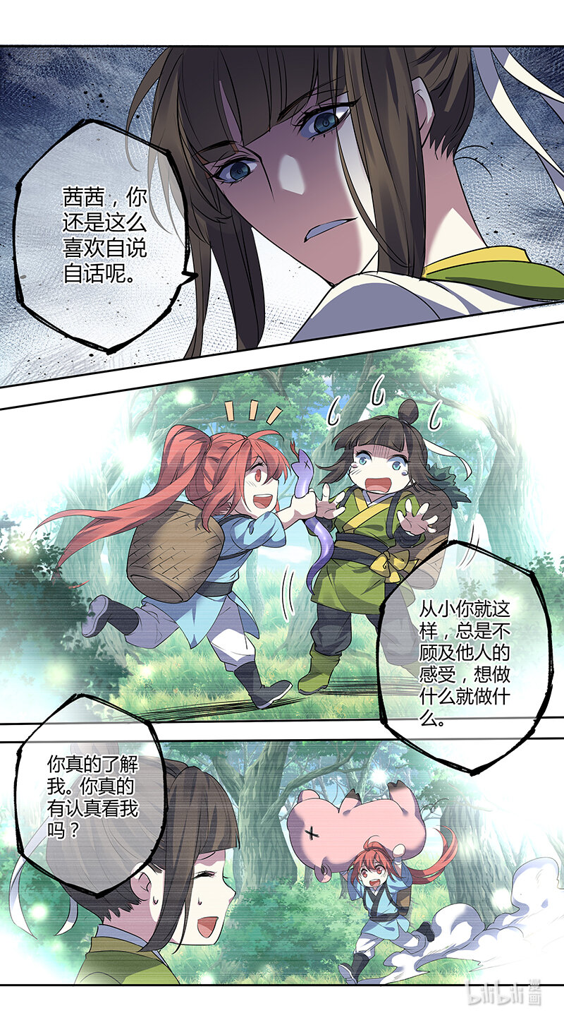 279 第三十四章077-第280话
