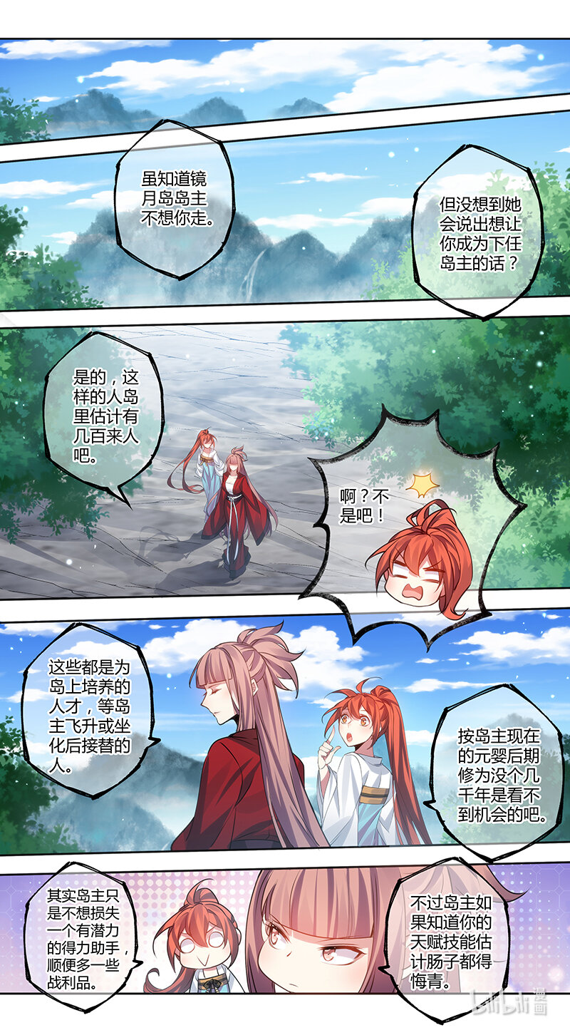281 第三十四章079-第282话