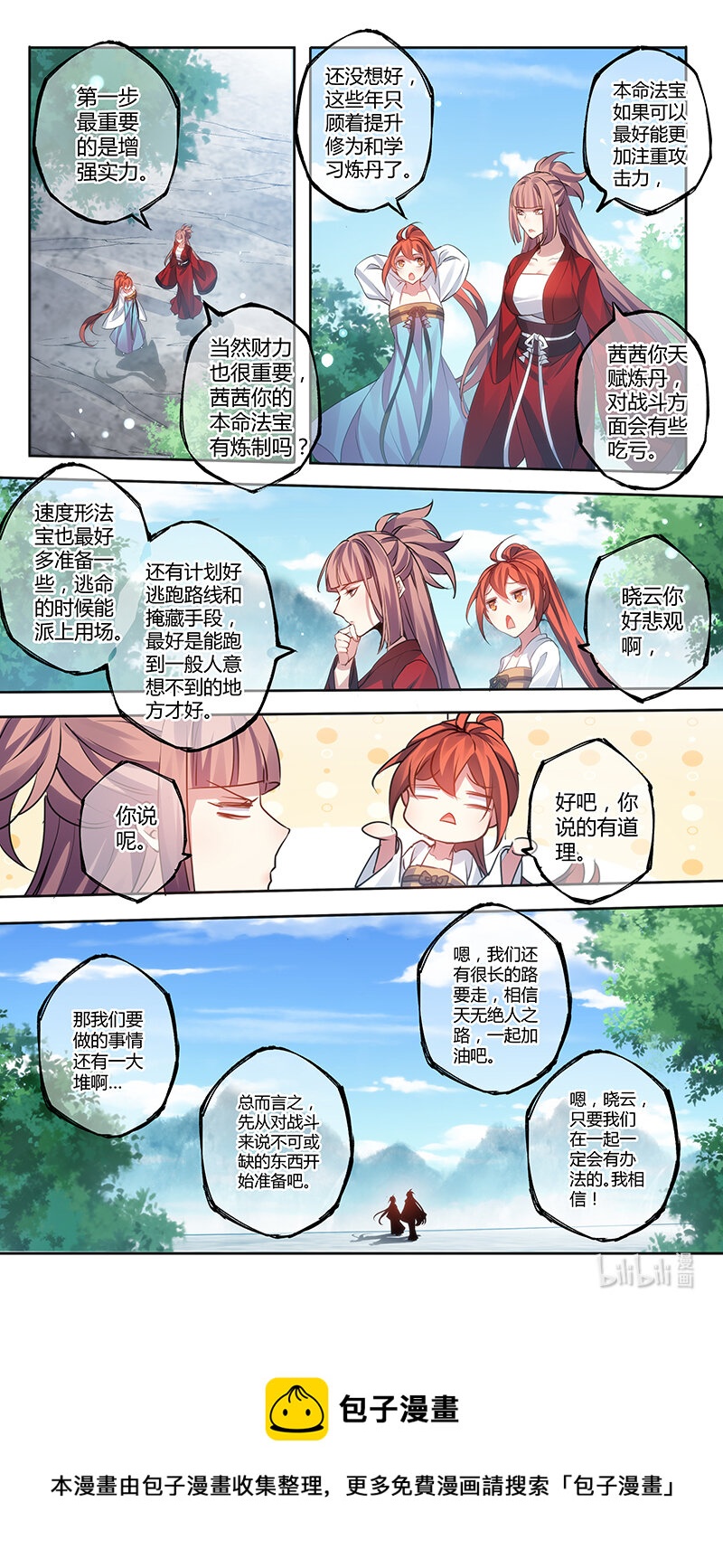 281 第三十四章079-第282话