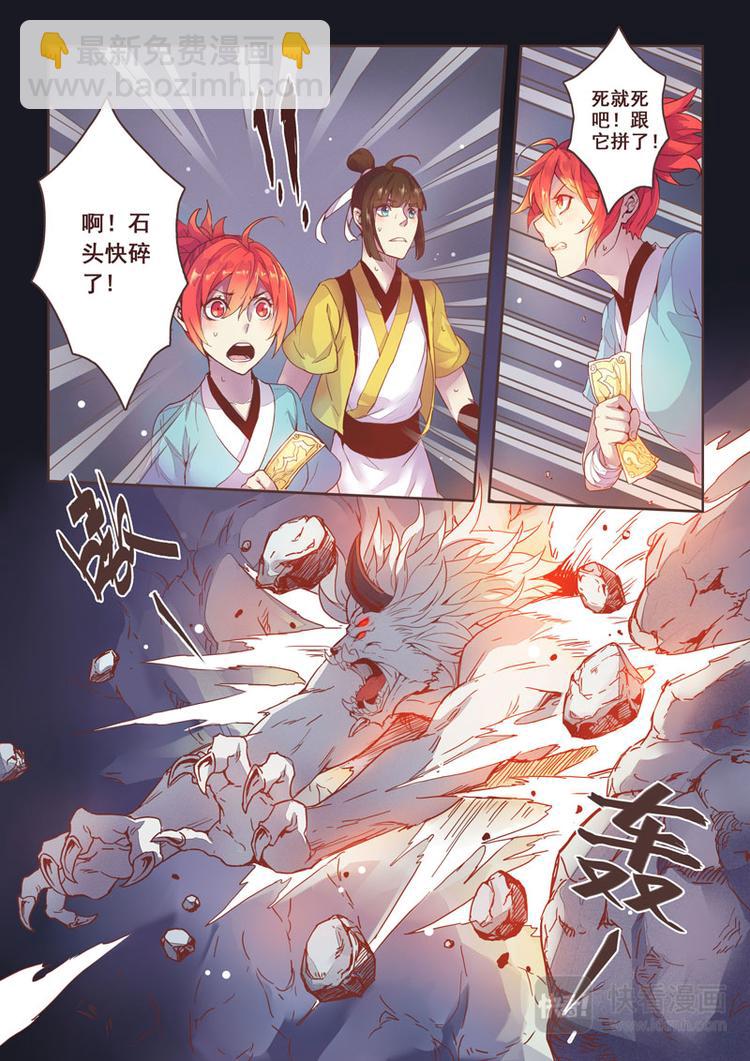 第一章04-第4话