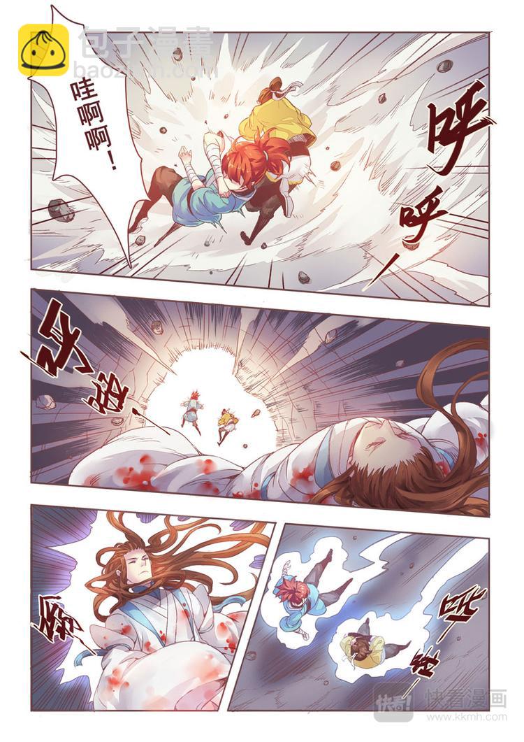 第一章04-第4话