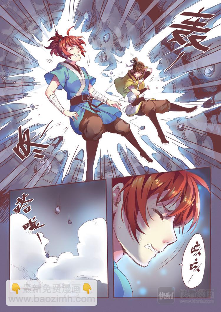 第一章04-第4话