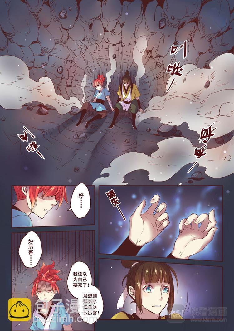第一章04-第4话