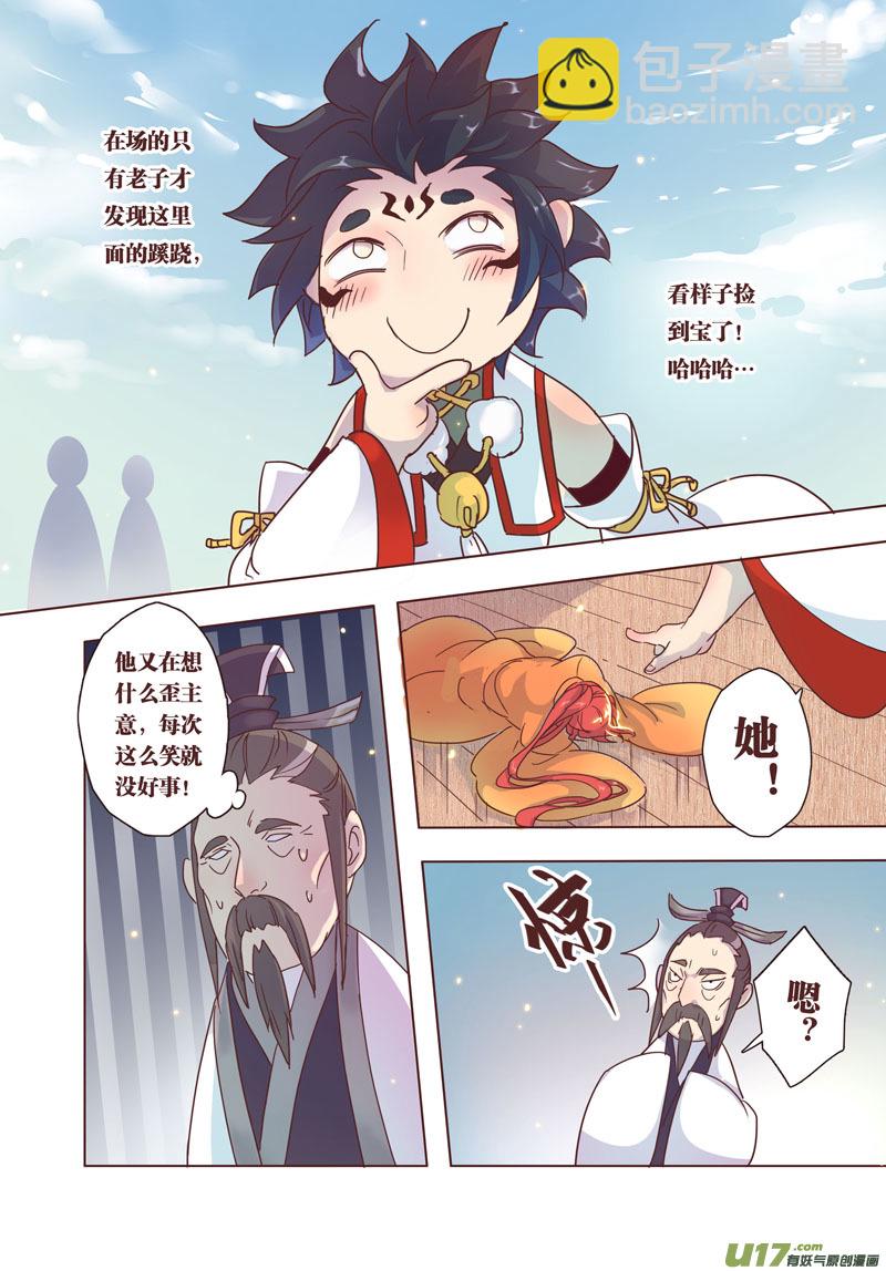 31 第七章05-第32话