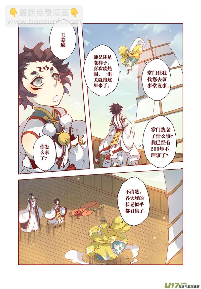31 第七章05-第32话