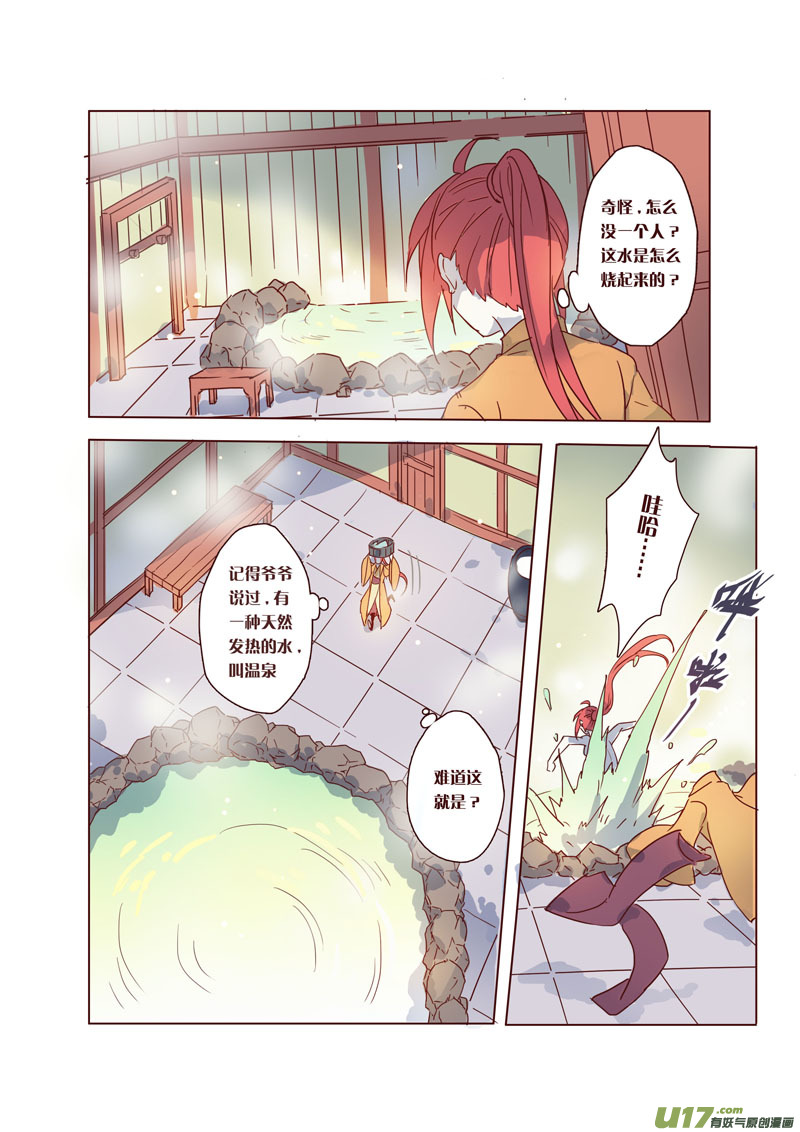 35第八章03-第36话
