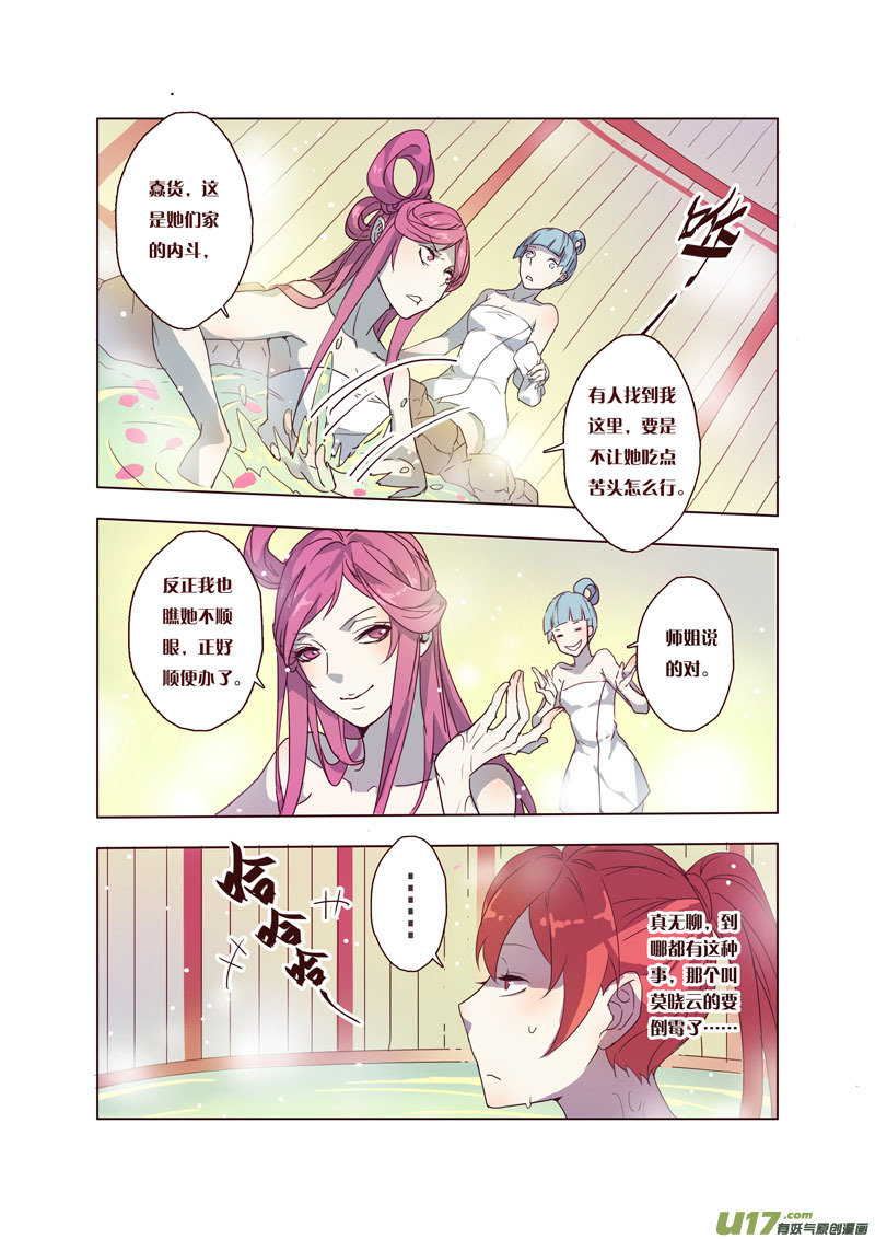 35第八章03-第36话