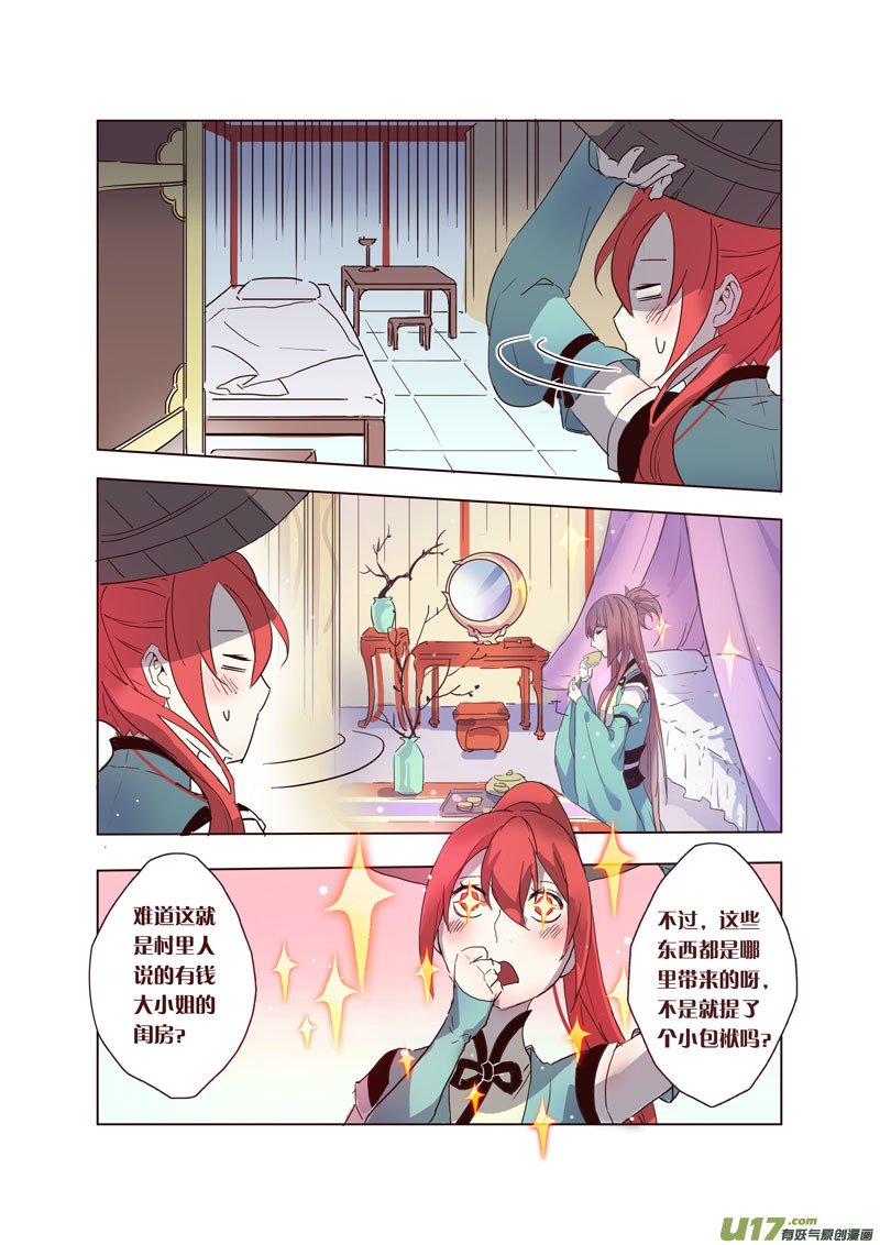 35第八章03-第36话