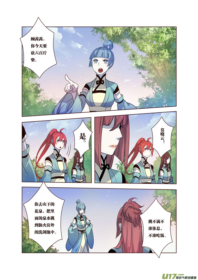 37第八章05-第38话
