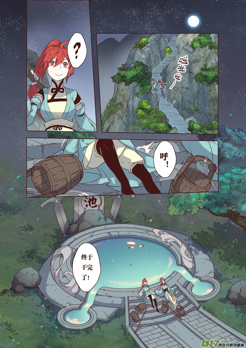39第八章07-第40话