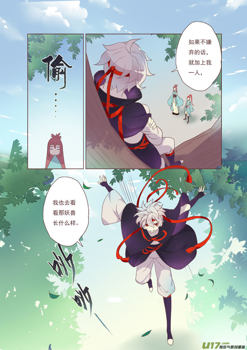 43第九章03-第44话