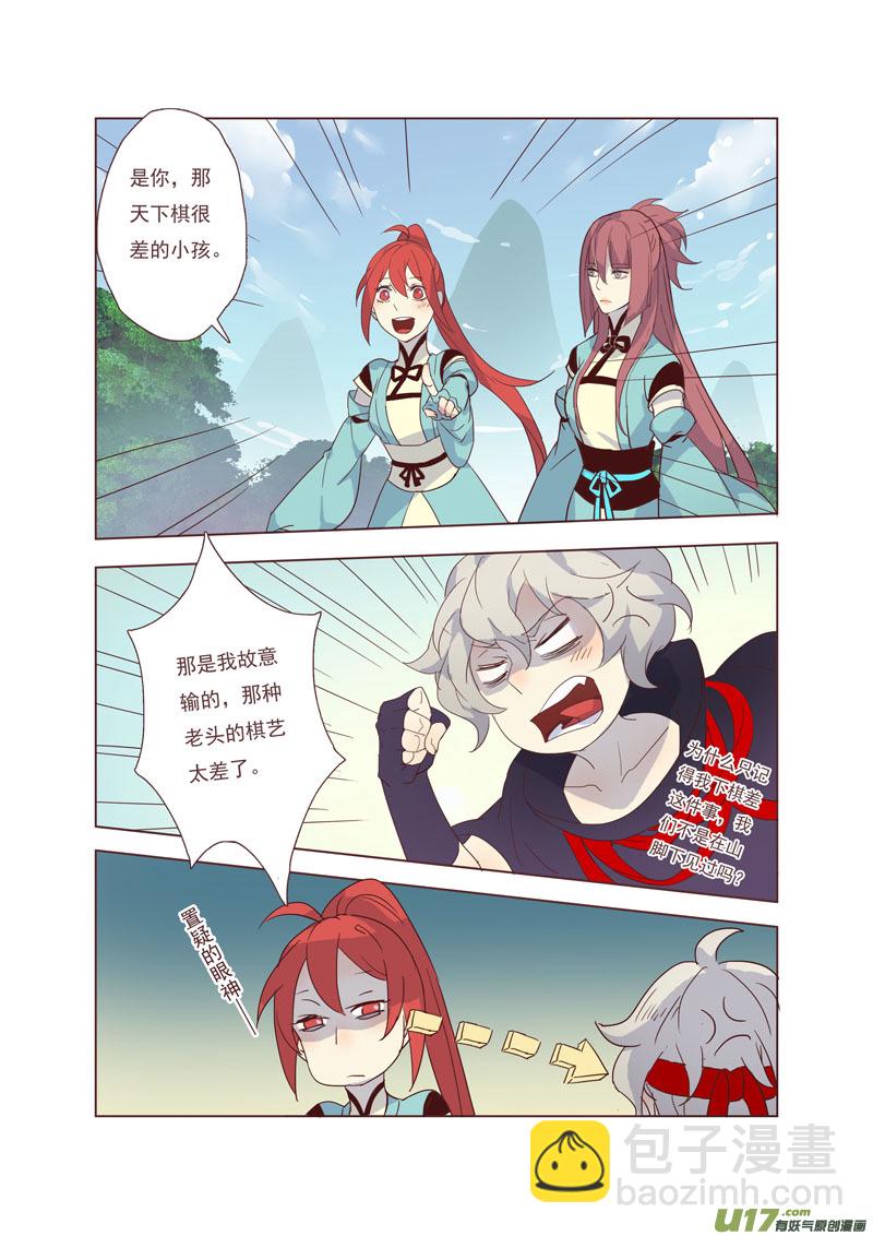 43第九章03-第44话