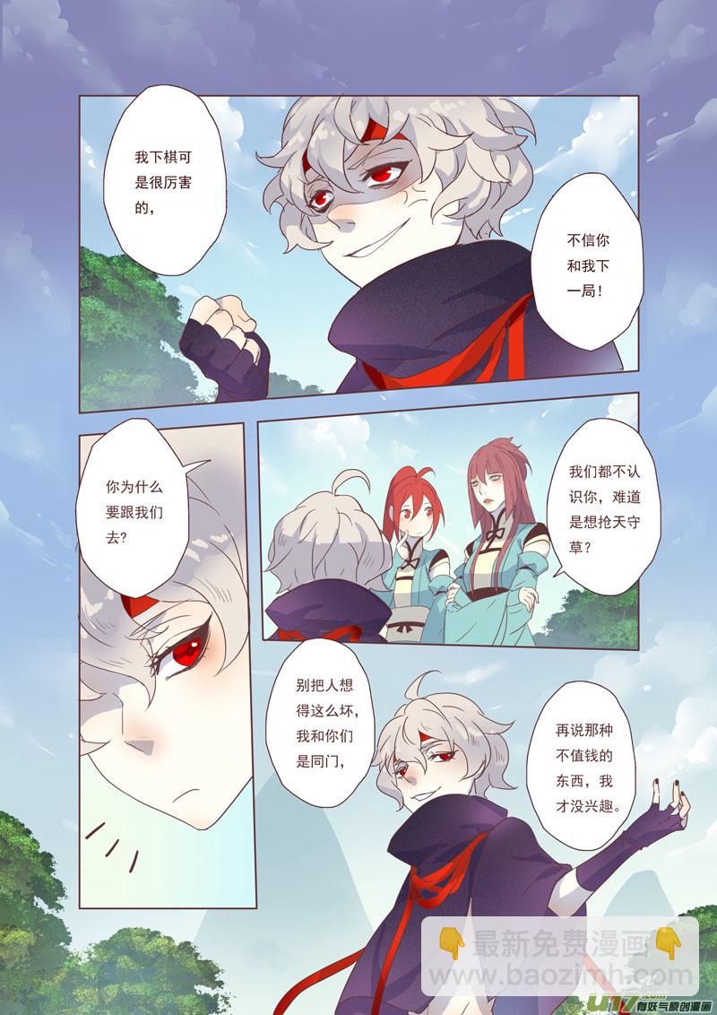 43第九章03-第44话