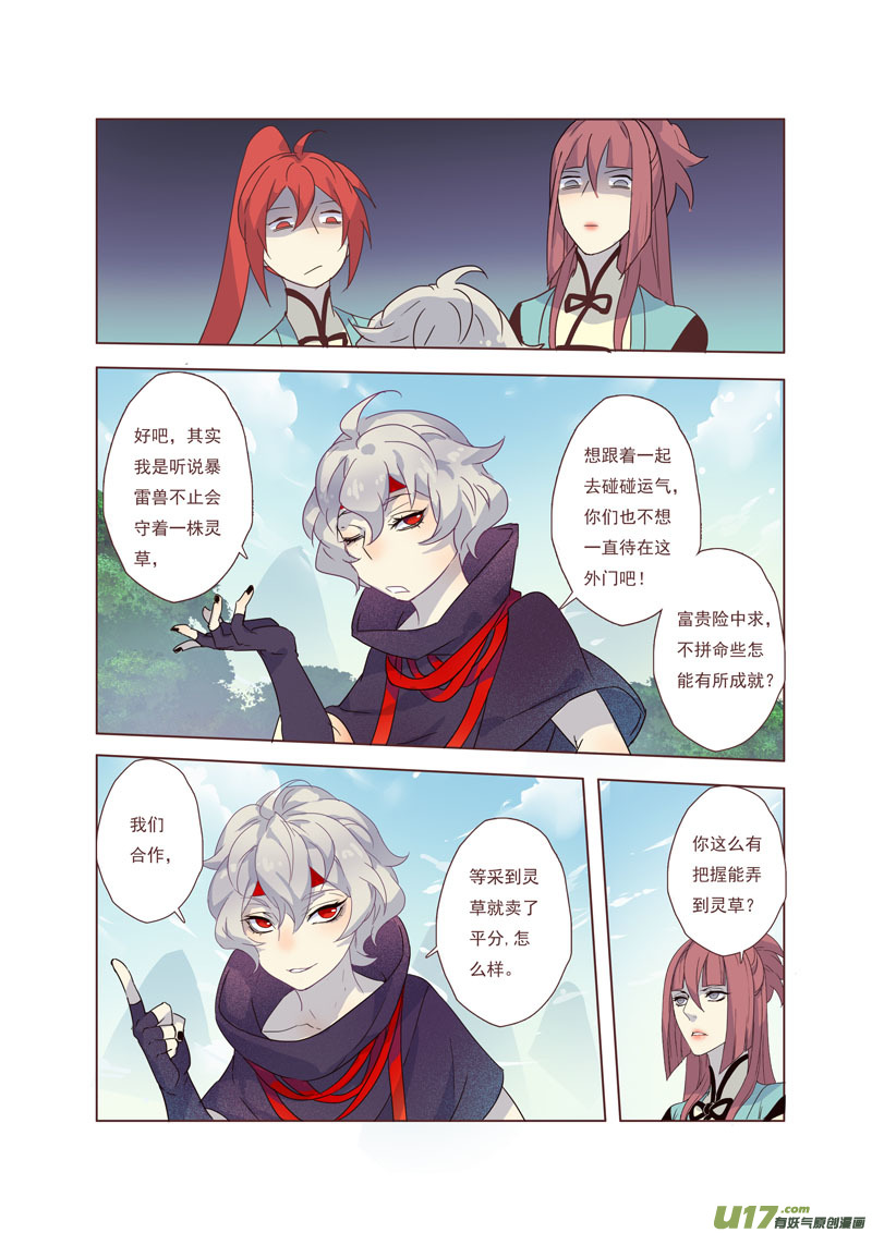 43第九章03-第44话