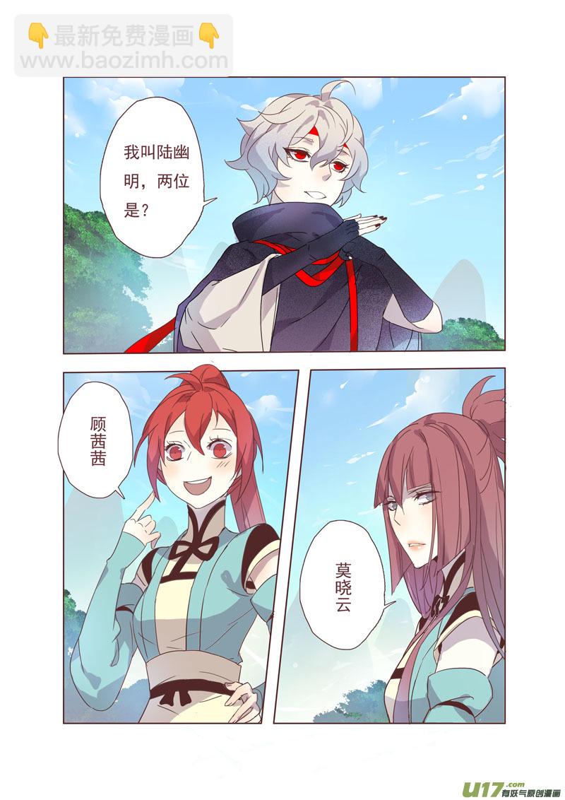 43第九章03-第44话