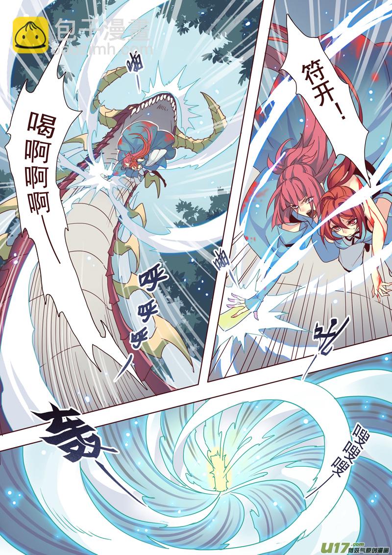 49第十一章01-第50话