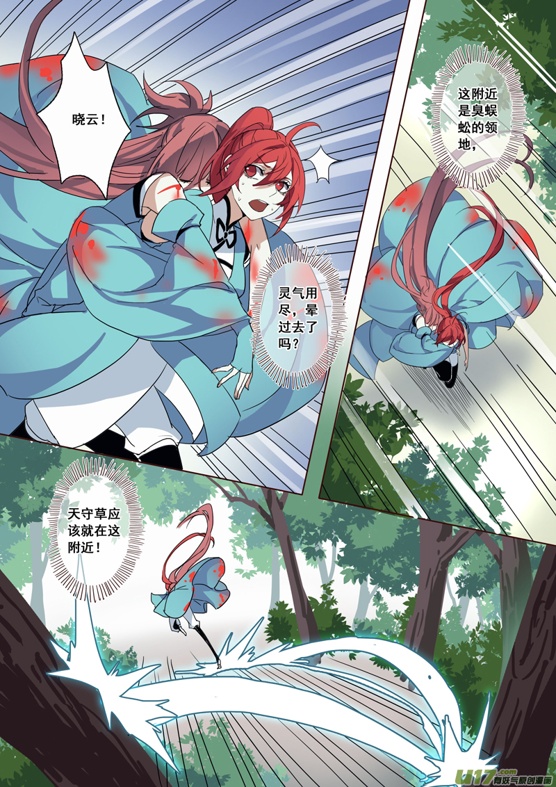 49第十一章01-第50话