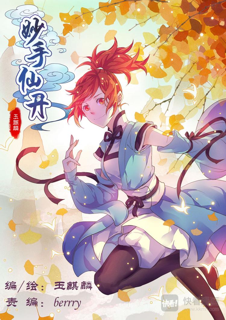 第二章02-第6话