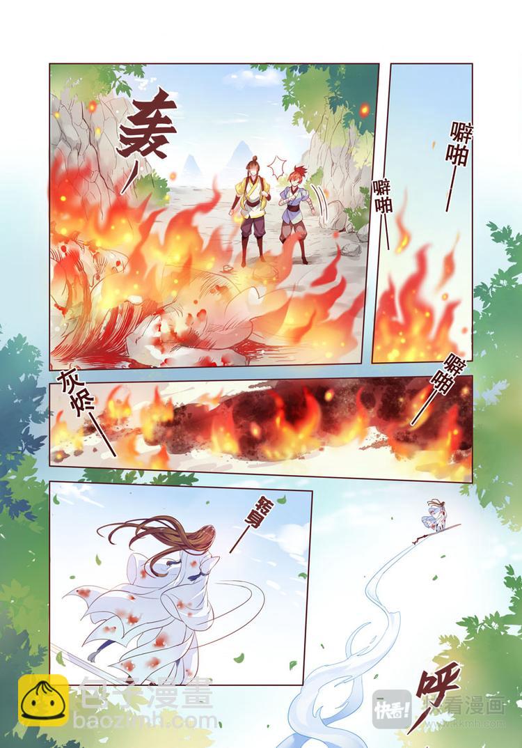 第二章02-第6话