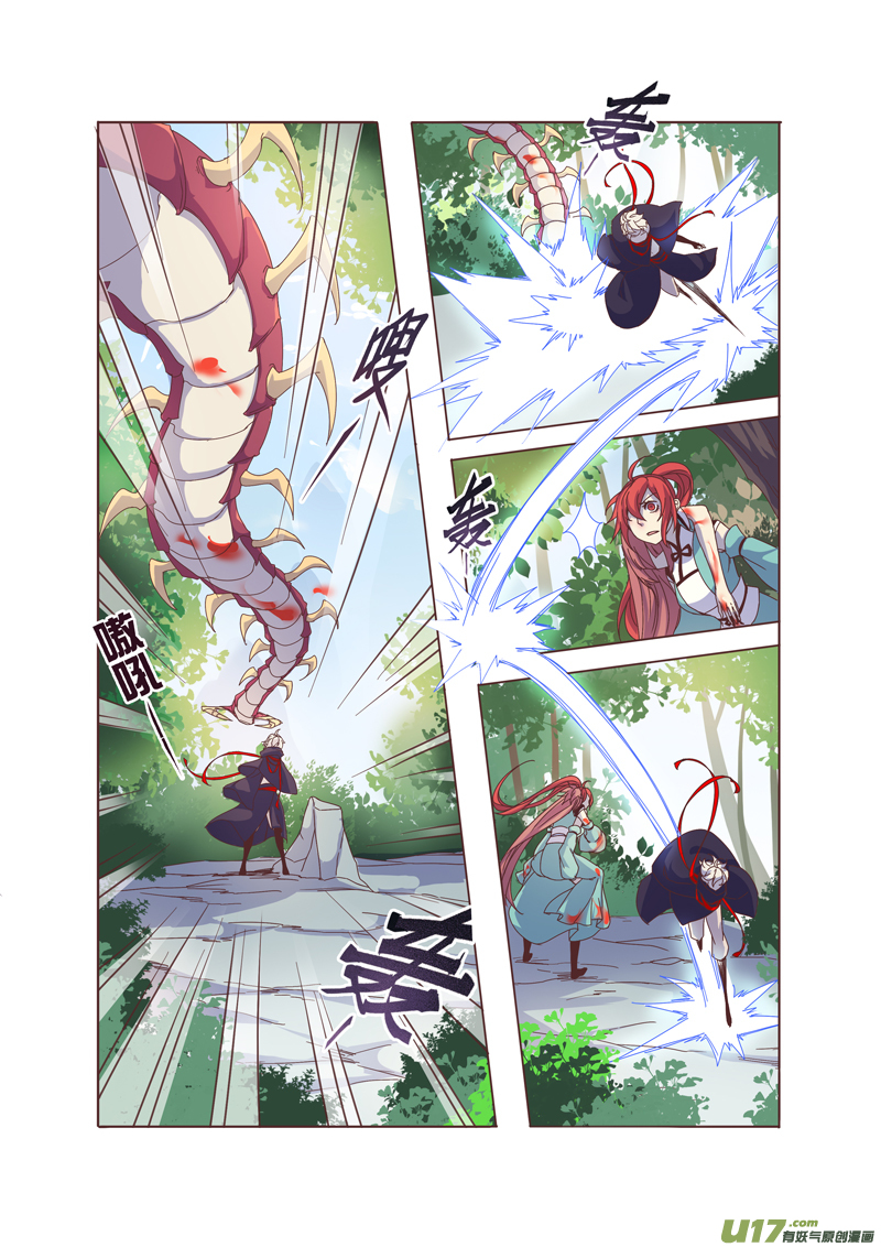 51第十一章03-第52话