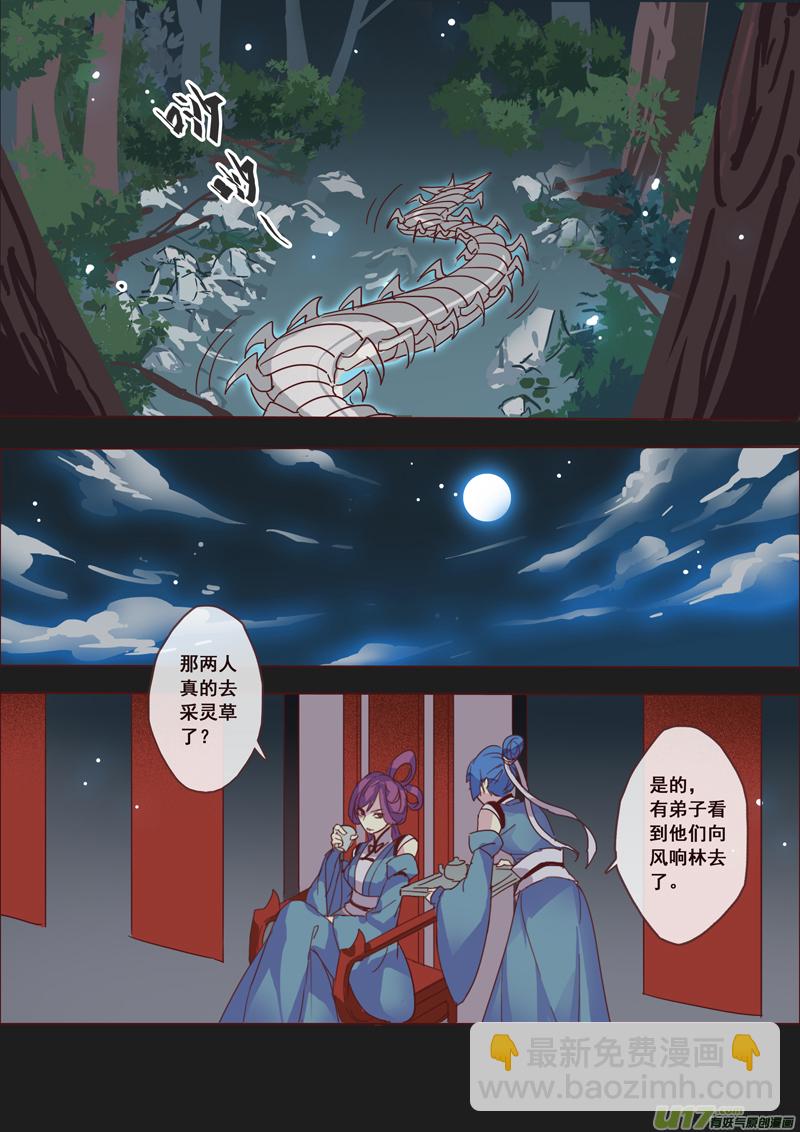 53第十二章01-第54话