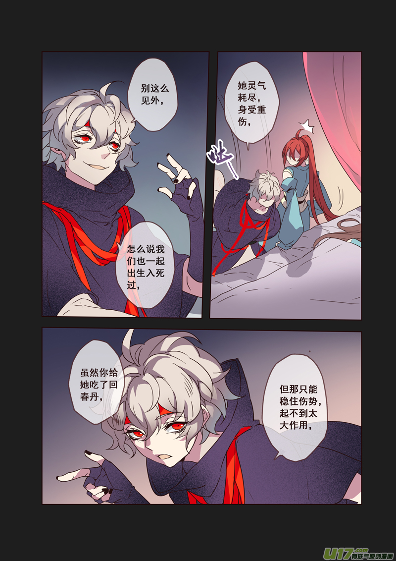 55第十二章03-第56话