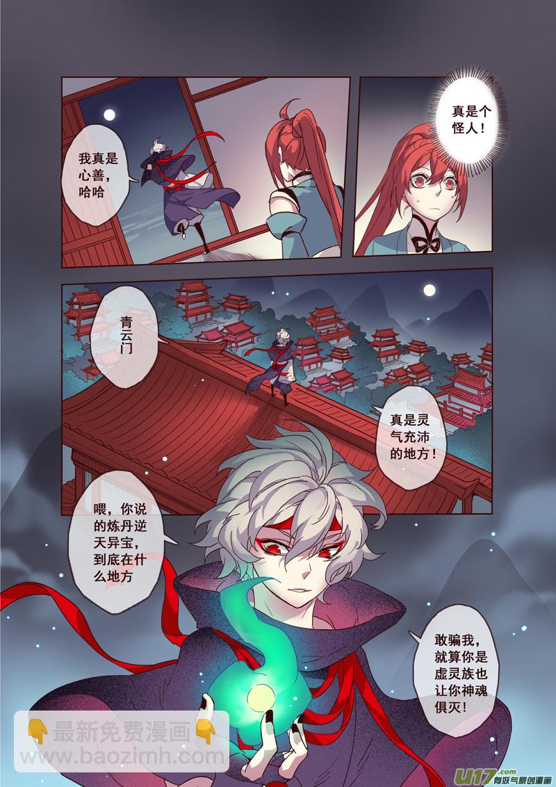 55第十二章03-第56话