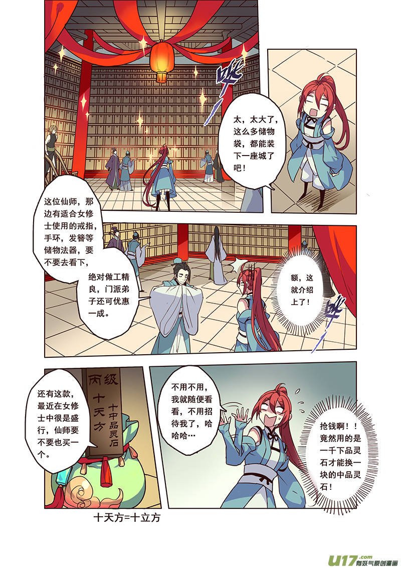 57第十三章01-第58话